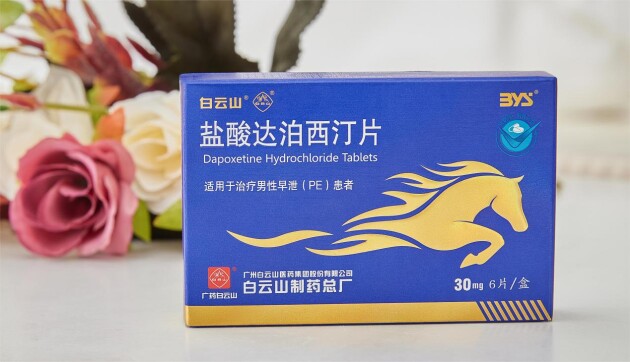 鹽酸達泊西汀片