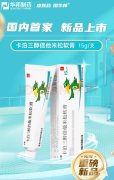 華邦制藥旗下卡泊三醇倍他米松乳膏在京東健康首發 等效原研性價